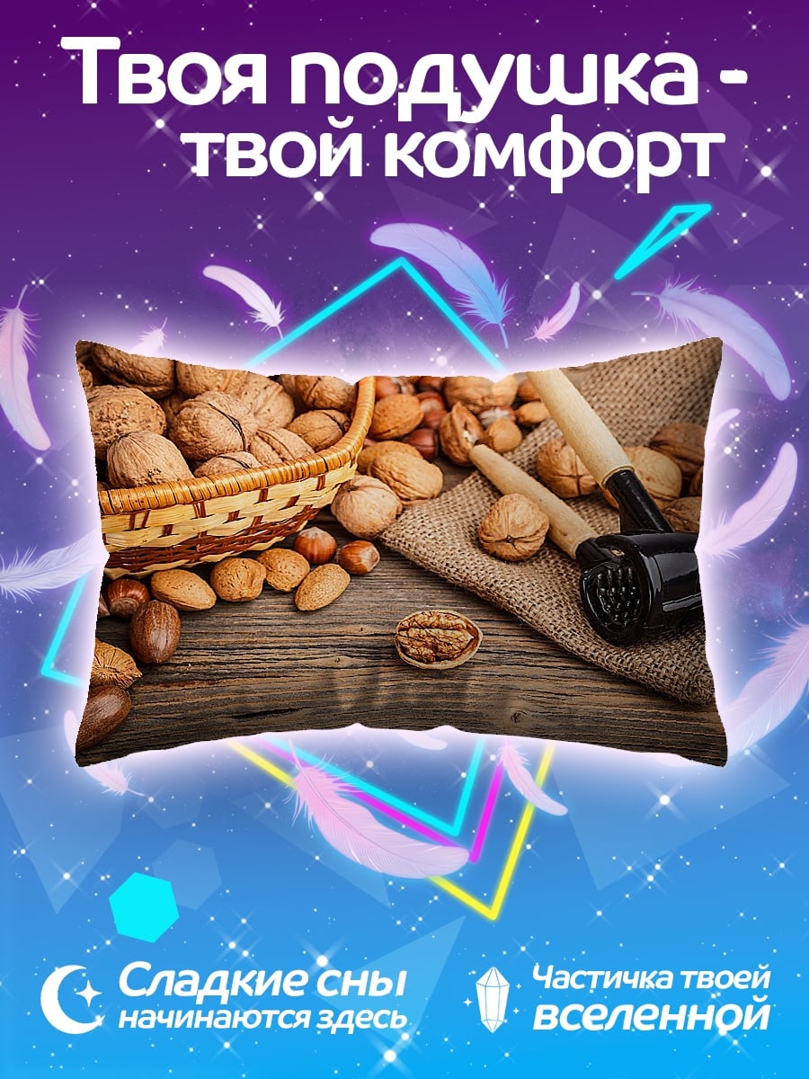 Подушка корзина с орехами