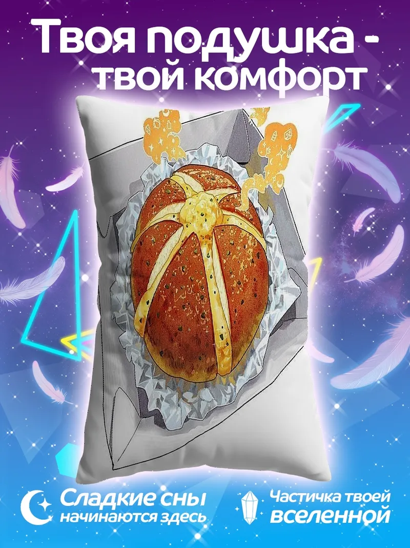 Подушка Булочка с сыром