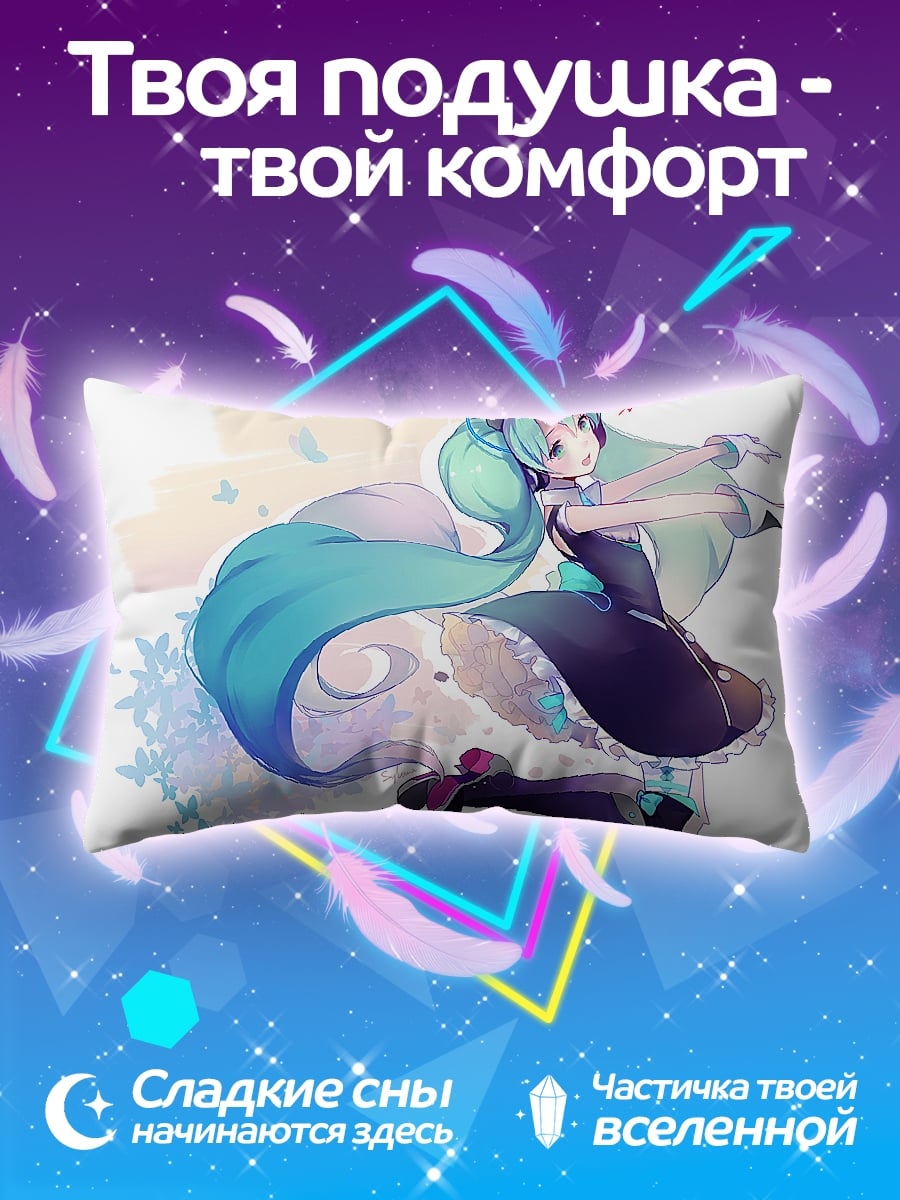 Подушка аниме девушка Мику