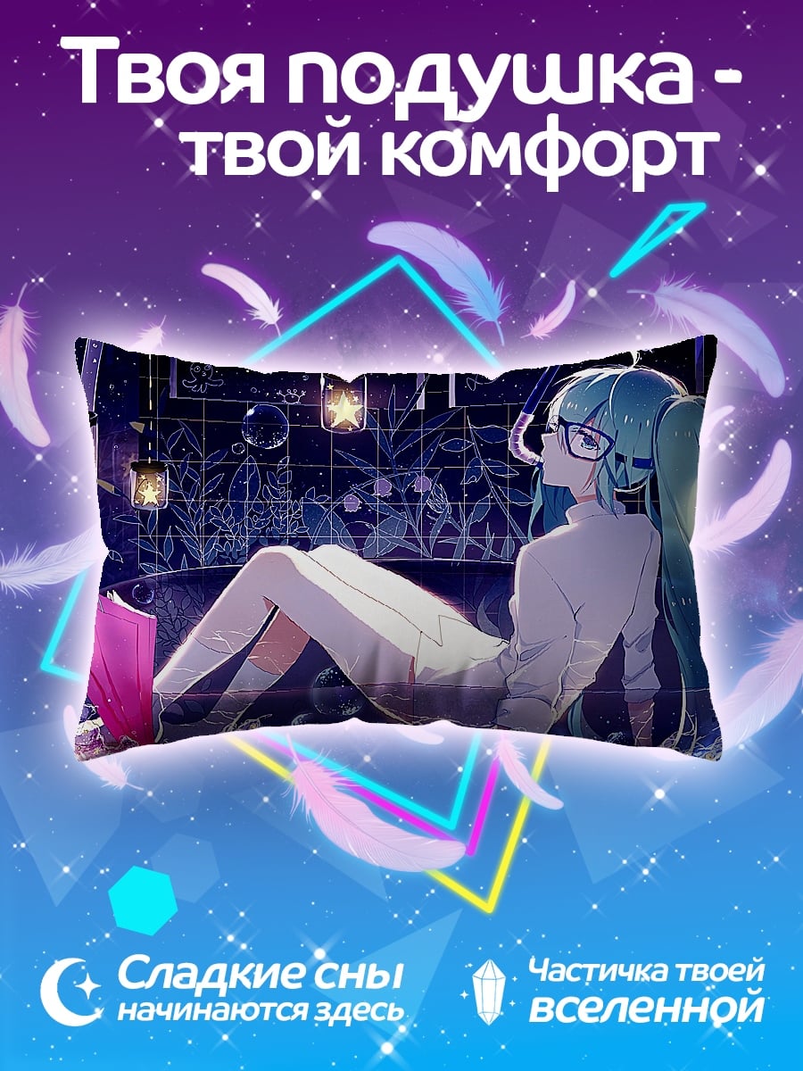 Подушка Мику в очках