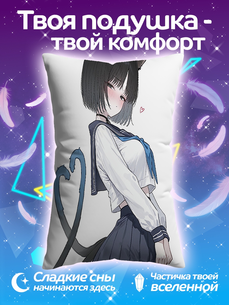 Подушка Аниме кошка девушка