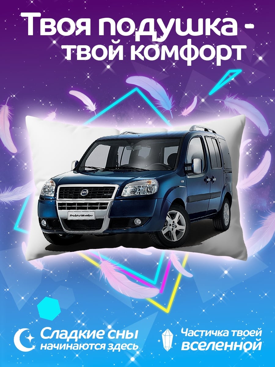 Подушка синий минивэн