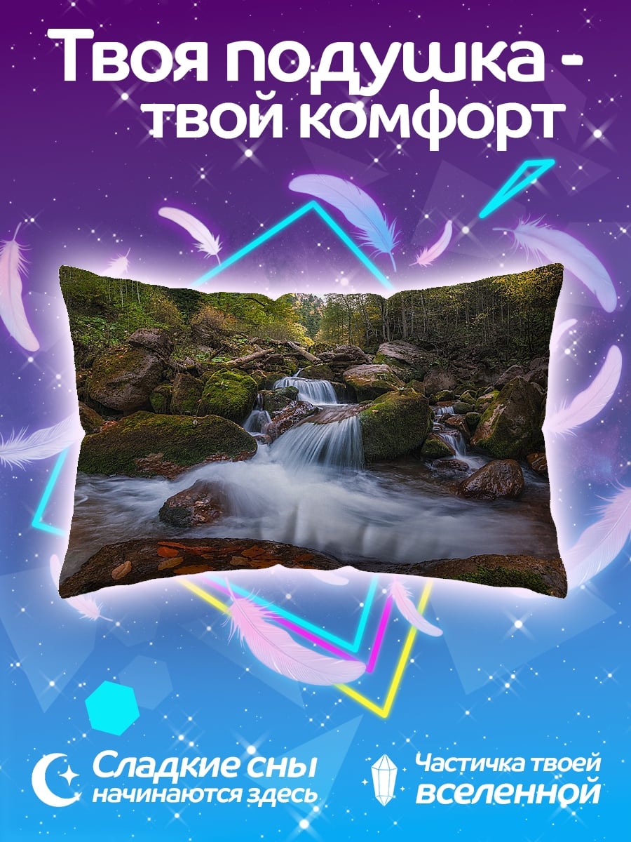 Подушка Горный водопад в лесу