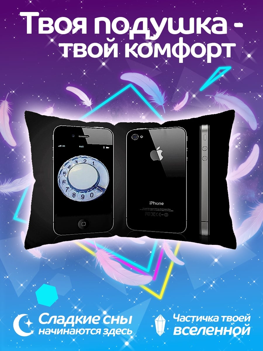 Подушка Черный iPhone 4