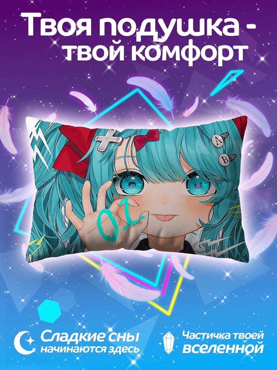 Подушка Аниме девушка Мику