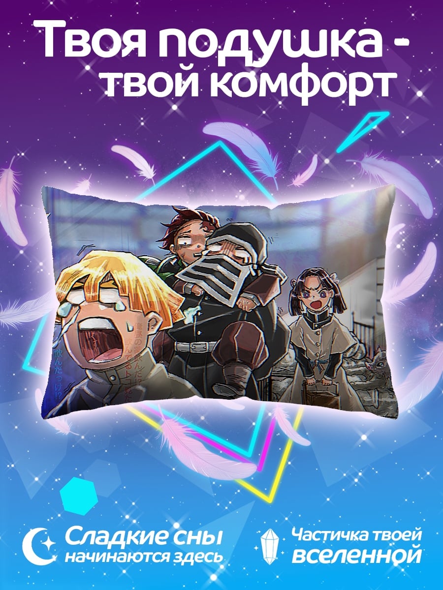Подушка Демон Убийца