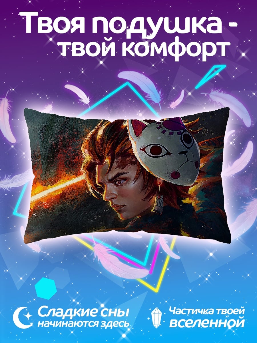 Подушка Демон охотник