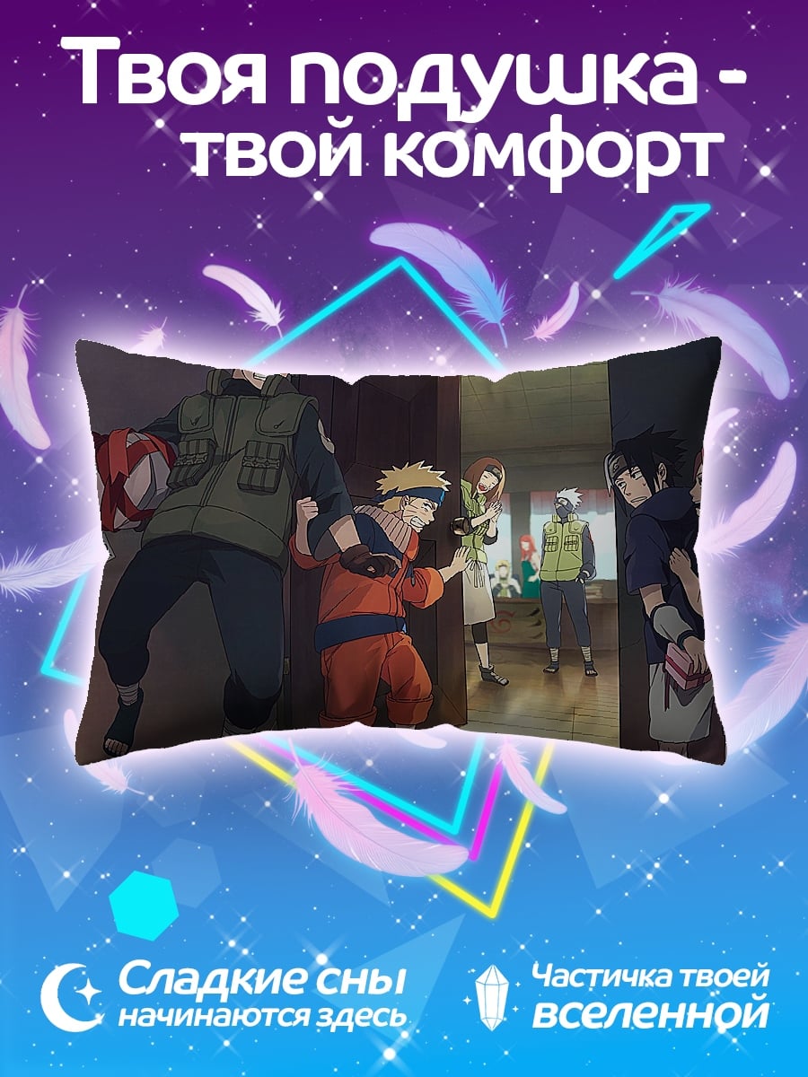 Подушка Команда Наруто