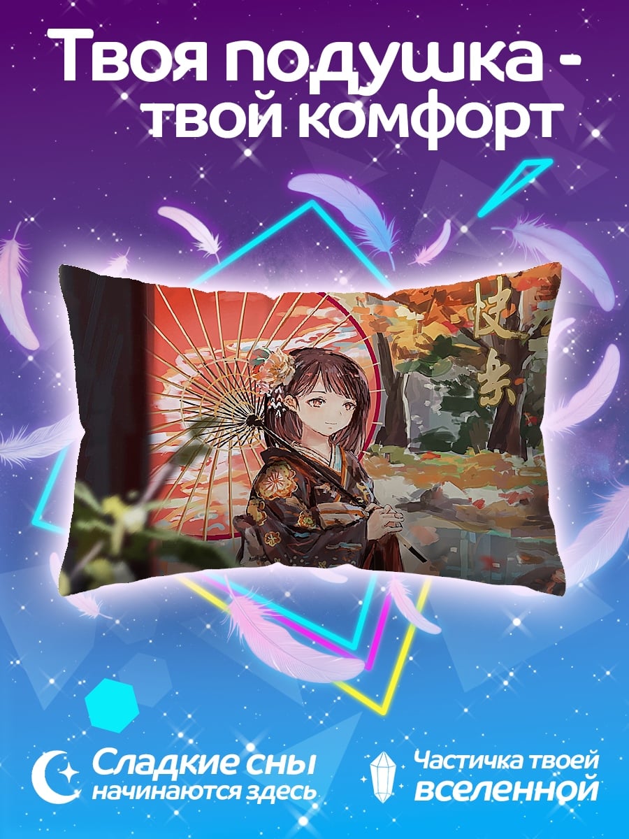 Подушка Девушка с зонтом