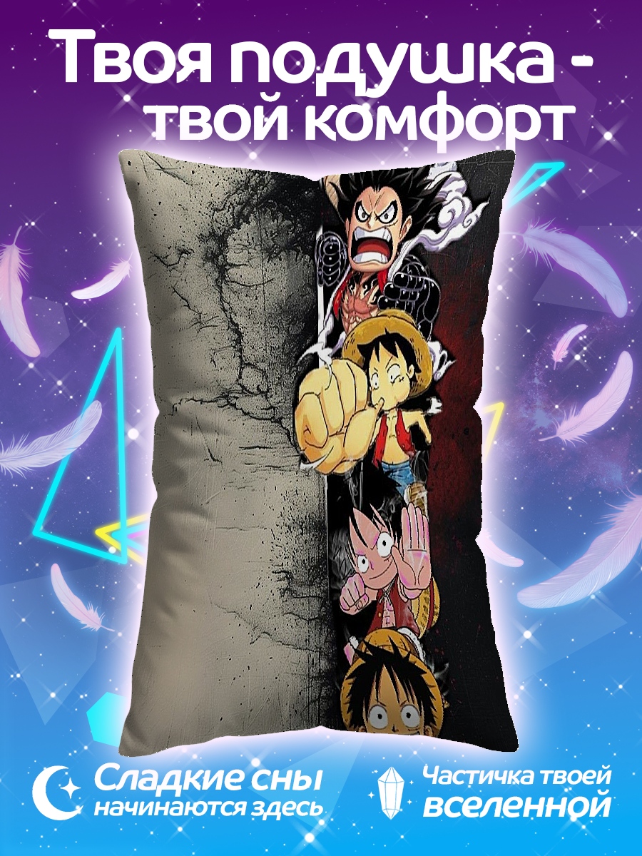 Подушка Монки Д Луффи эволюция