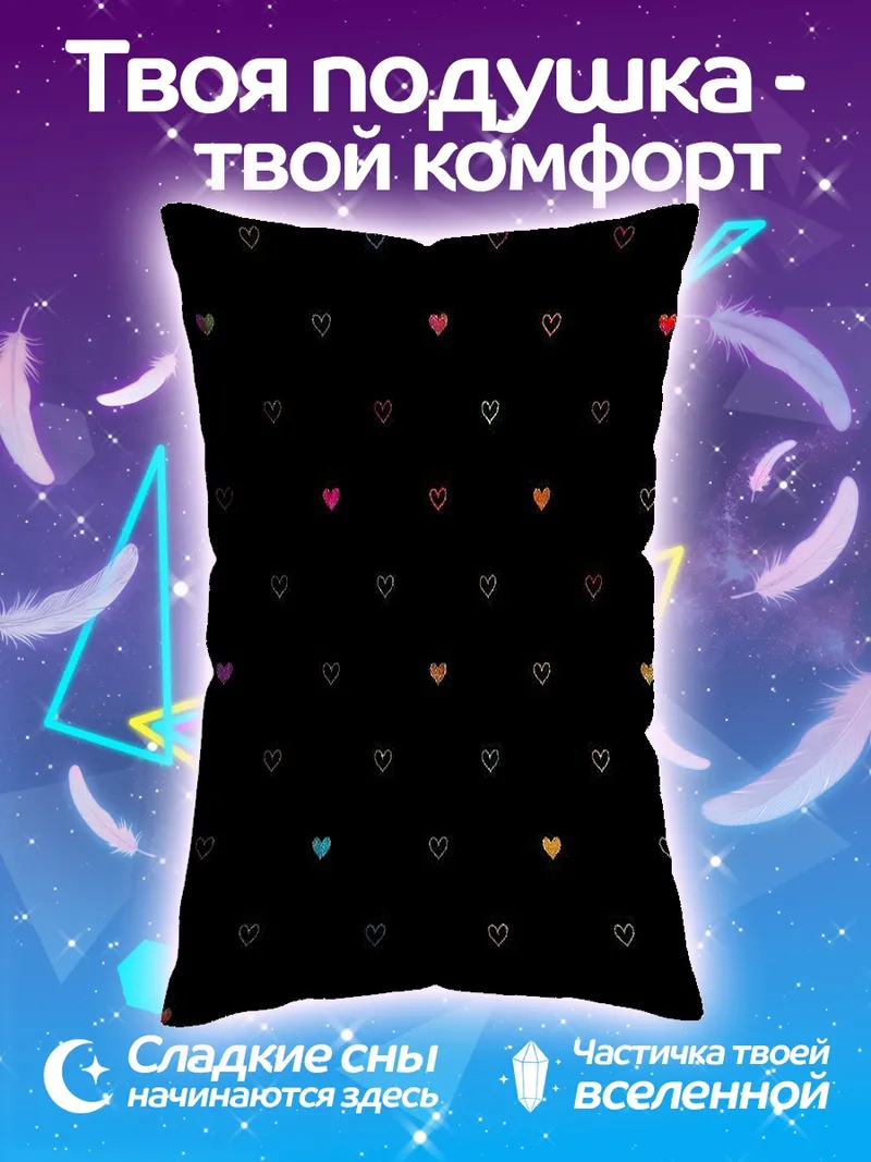 Подушка сердца на черном