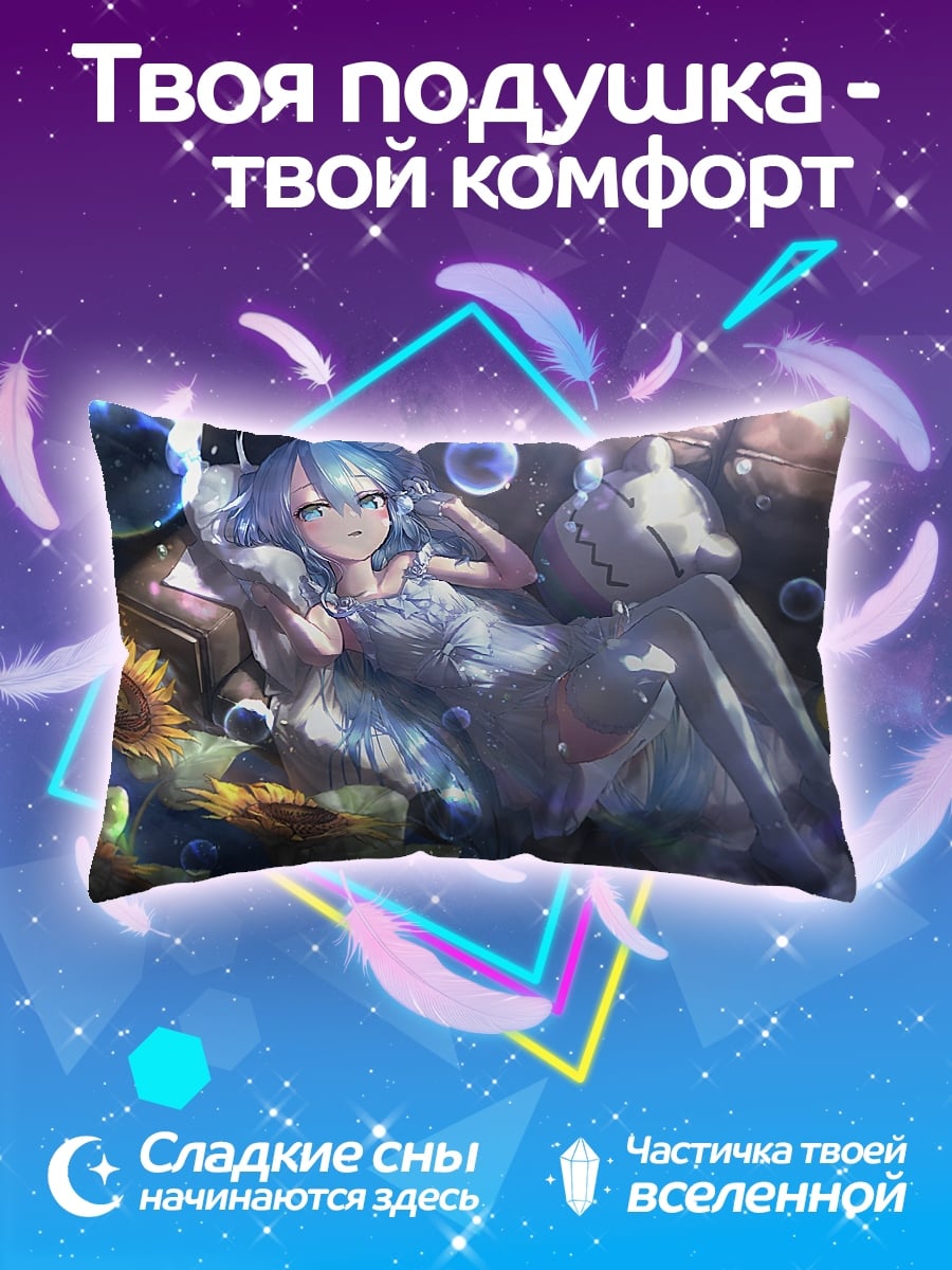 Подушка аниме девушка подсолнухи