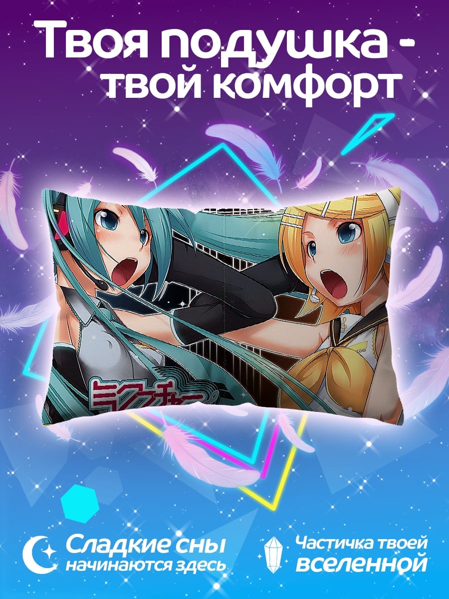 Подушка мику и рин
