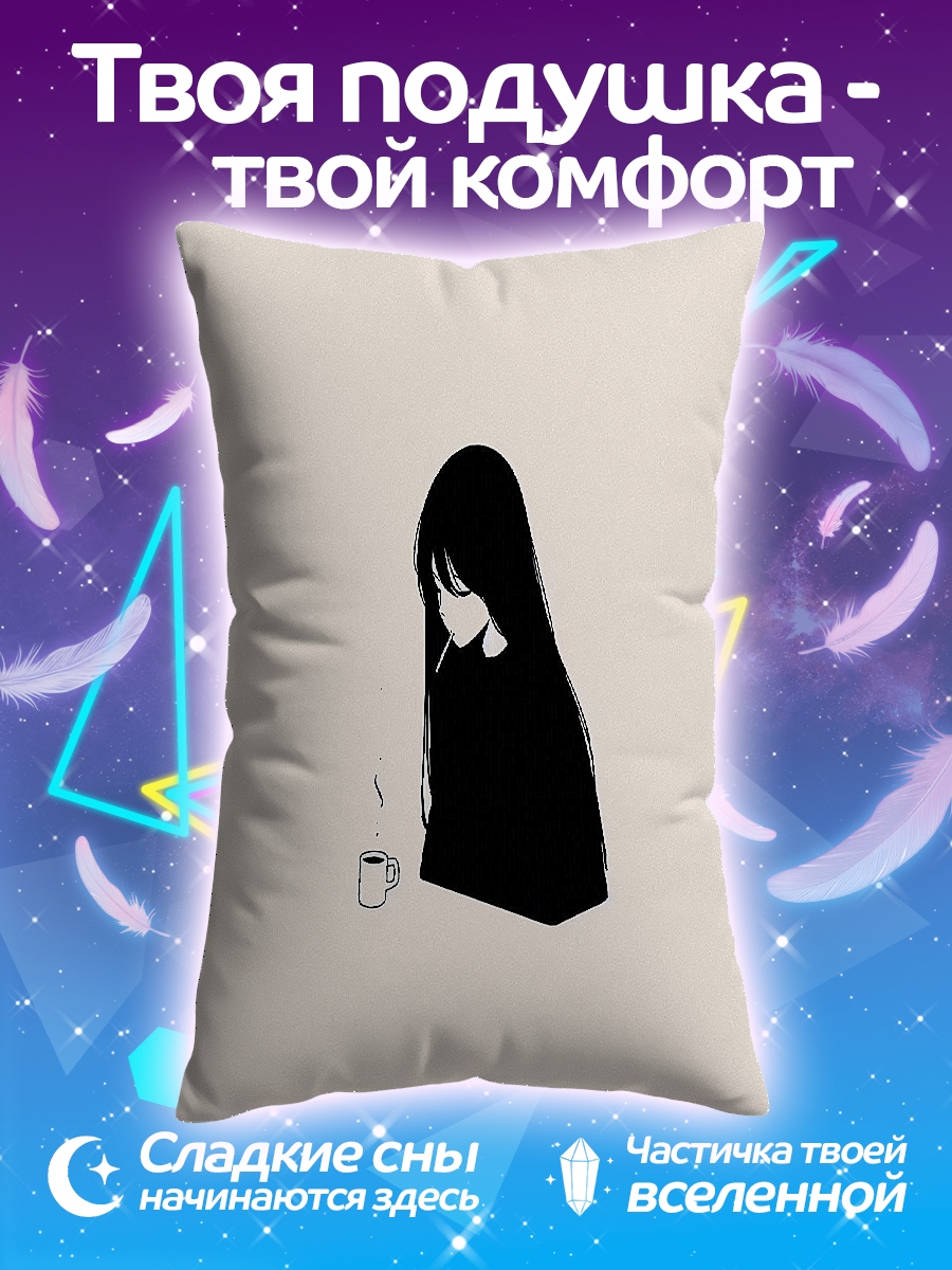 Подушка Девушка с кофе