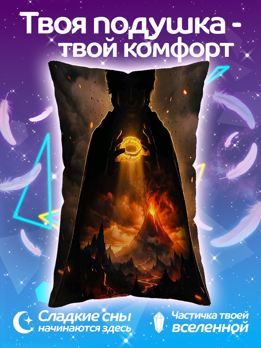 Подушка Огненный мир