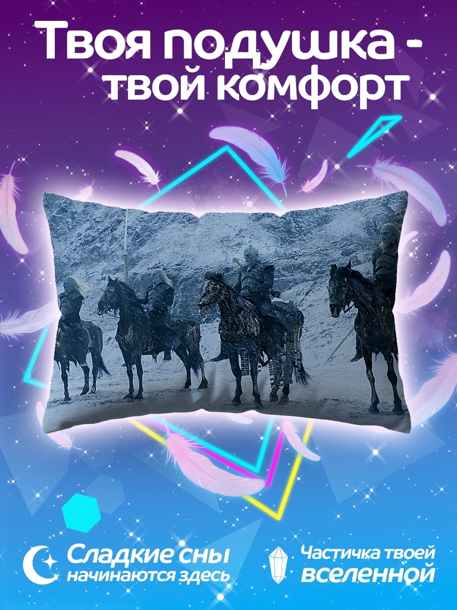 Подушка Всадники в снегах