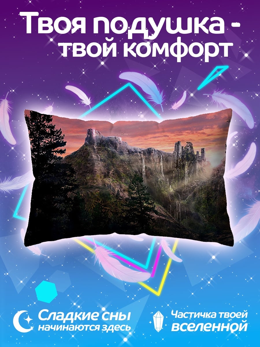 Подушка Замок в горах