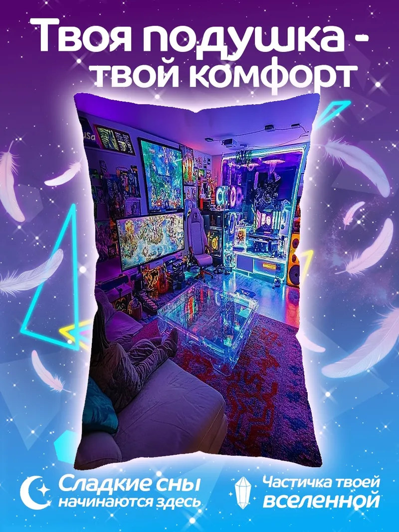 Подушка Киберпанк комната