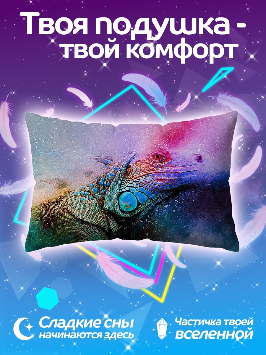 Подушка Глаз дракона