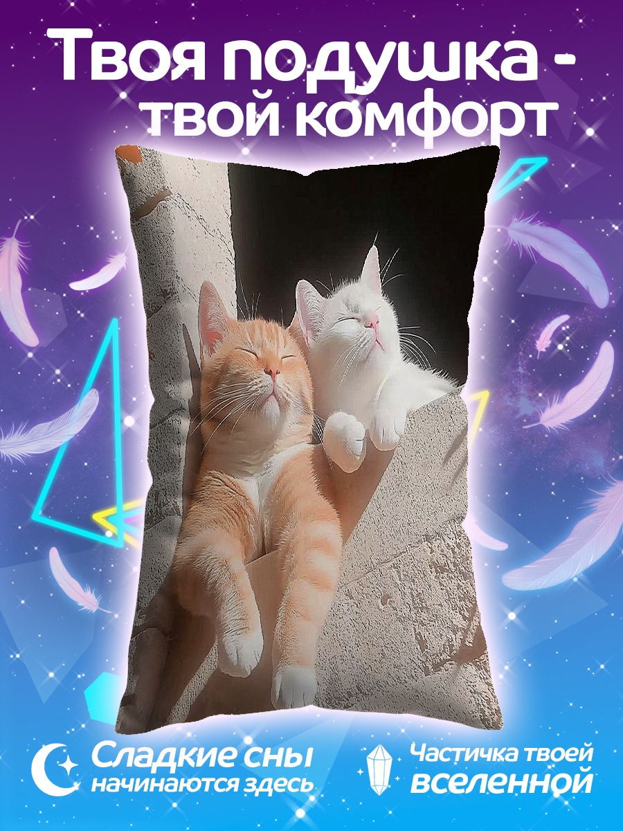 Подушка Два кота