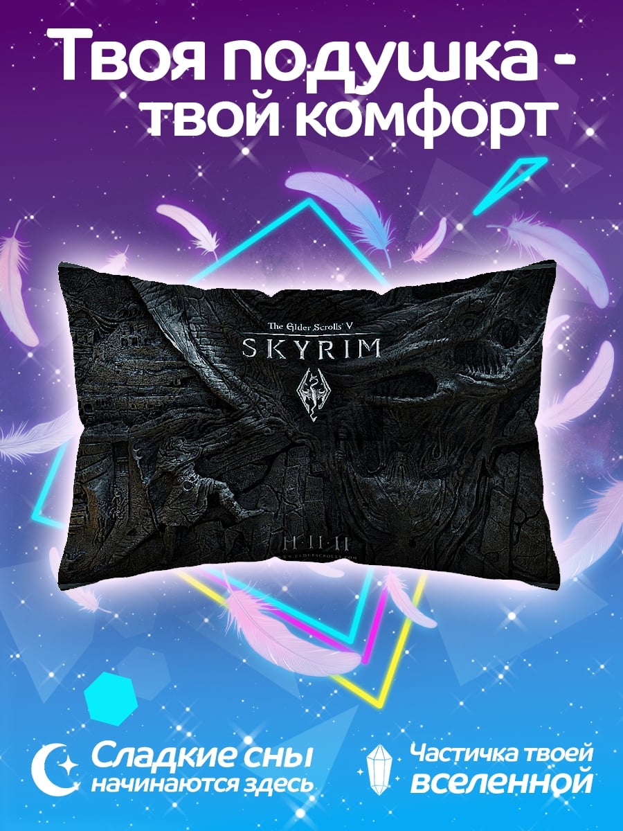 Подушка логотип Skyrim