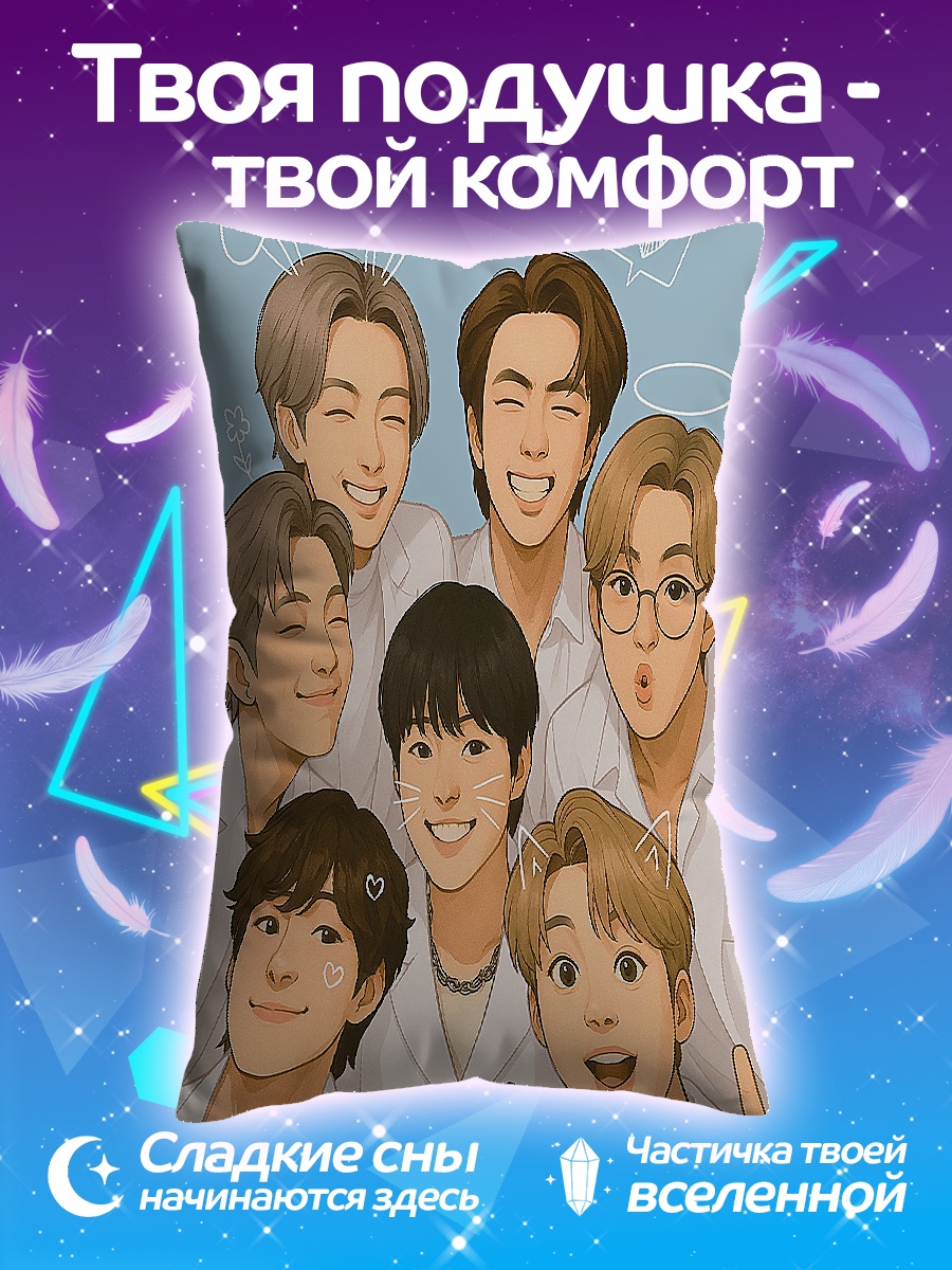Подушка BTS милые