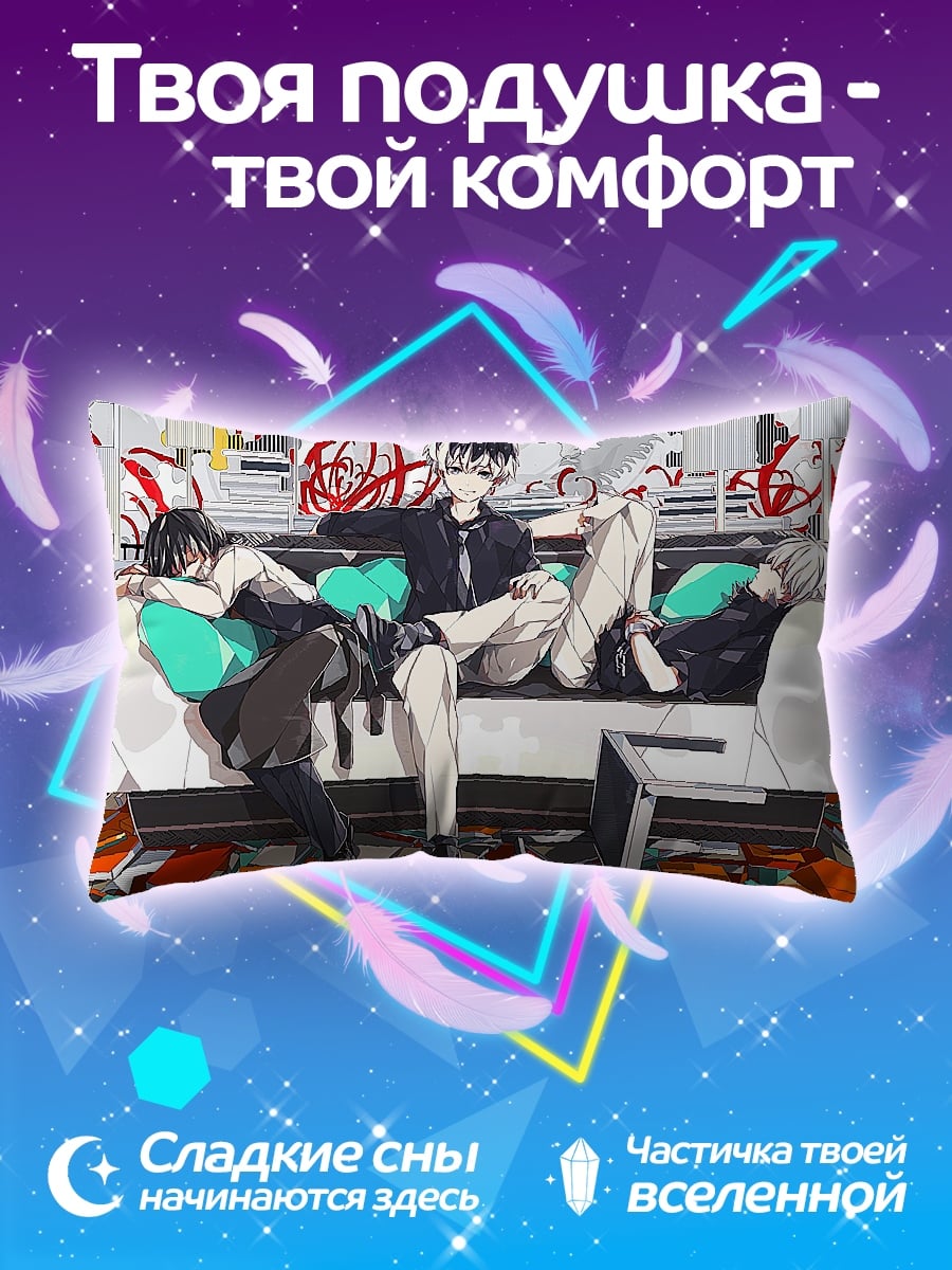 Подушка Трое парней на диване