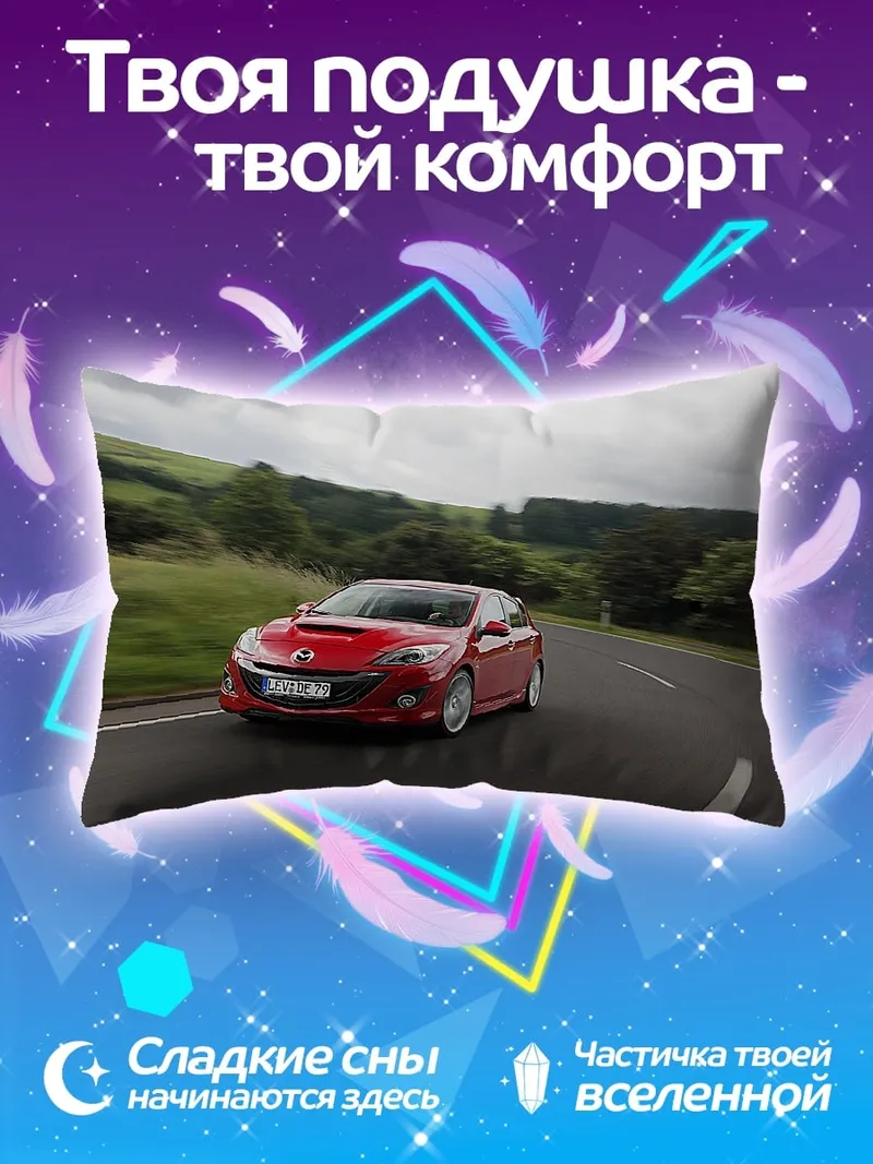 Подушка Красная спортивная машина