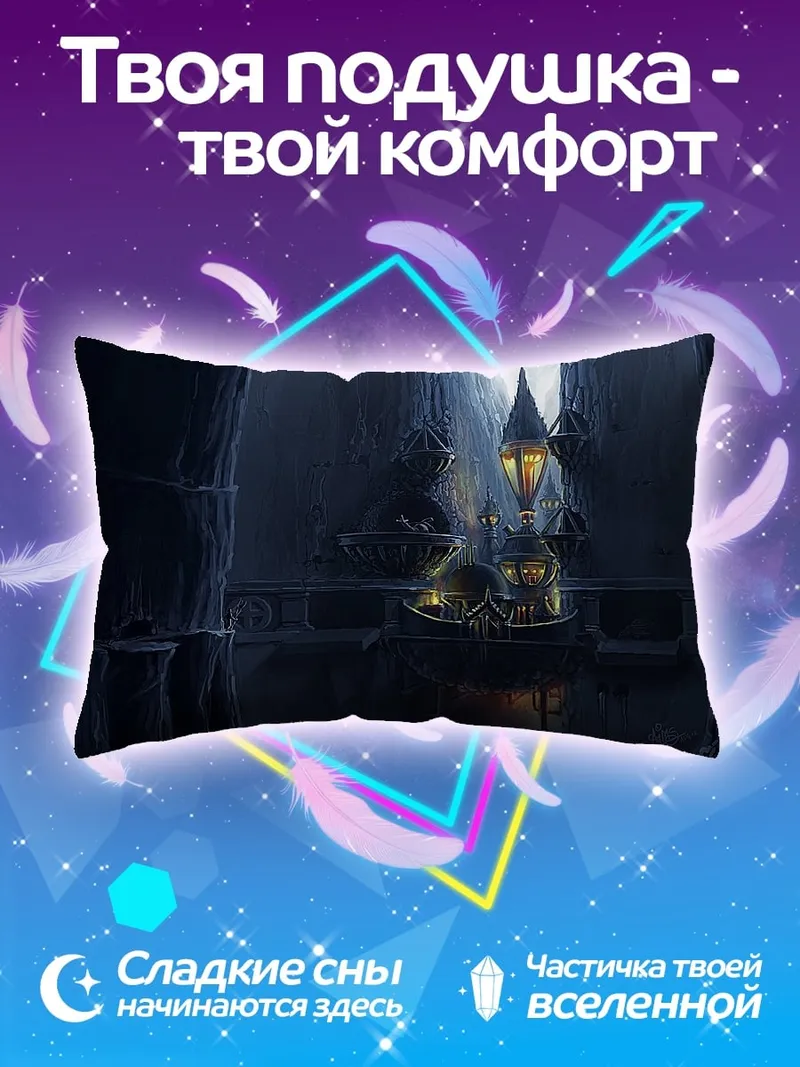 Подушка Сказочный фонарь в пещере
