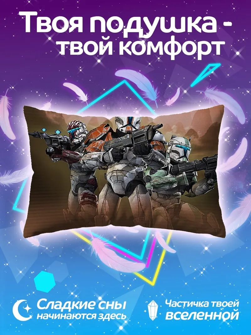 Подушка Отряд клонов Звездные войны