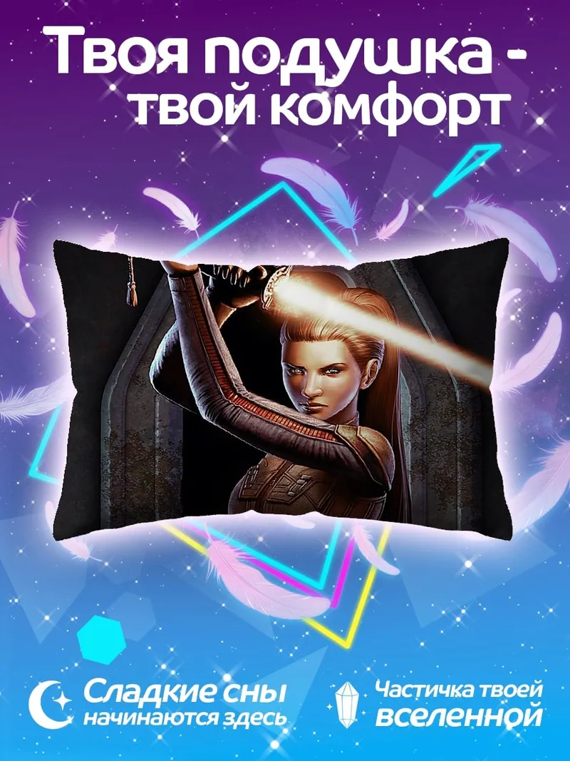 Подушка Воин с световым мечом