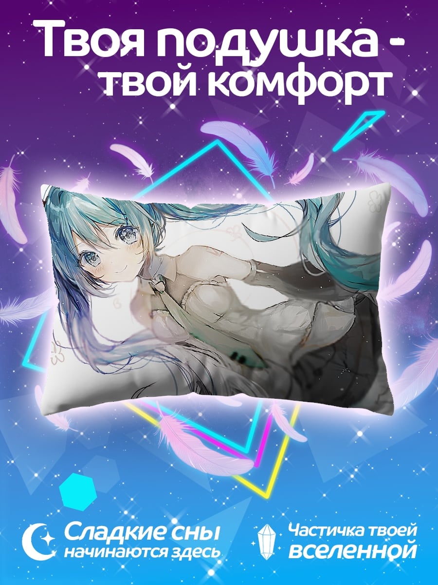 Подушка Аниме девушка Мику