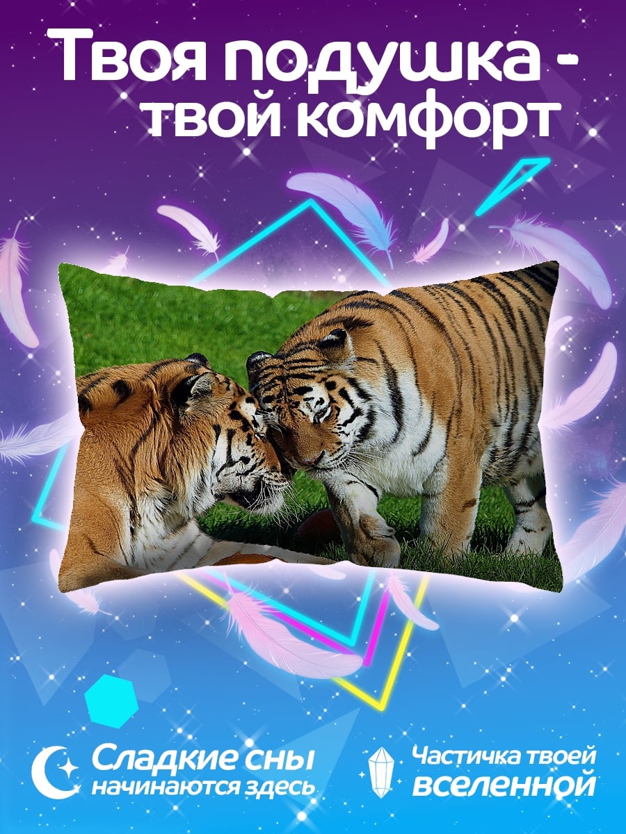 Подушка Два тигра