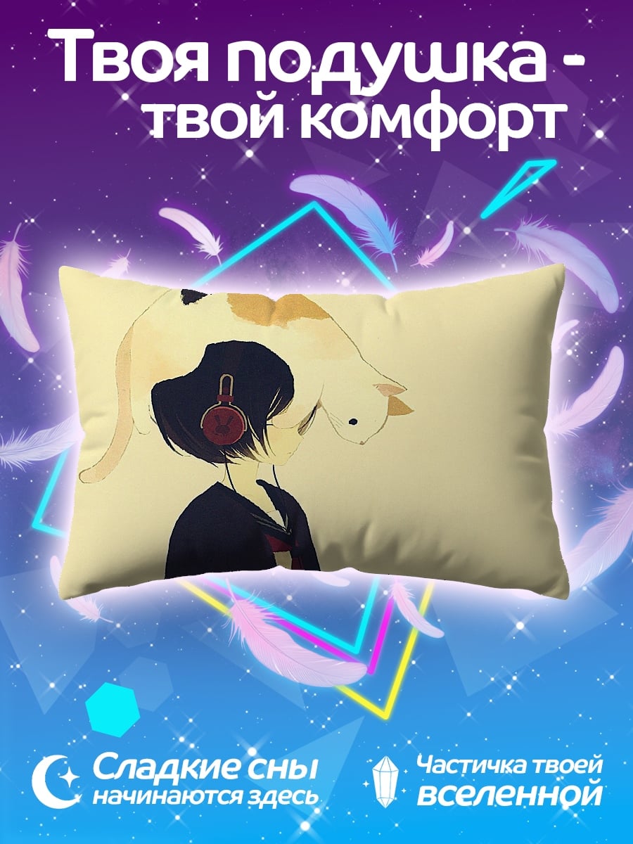 Подушка Девушка с котом