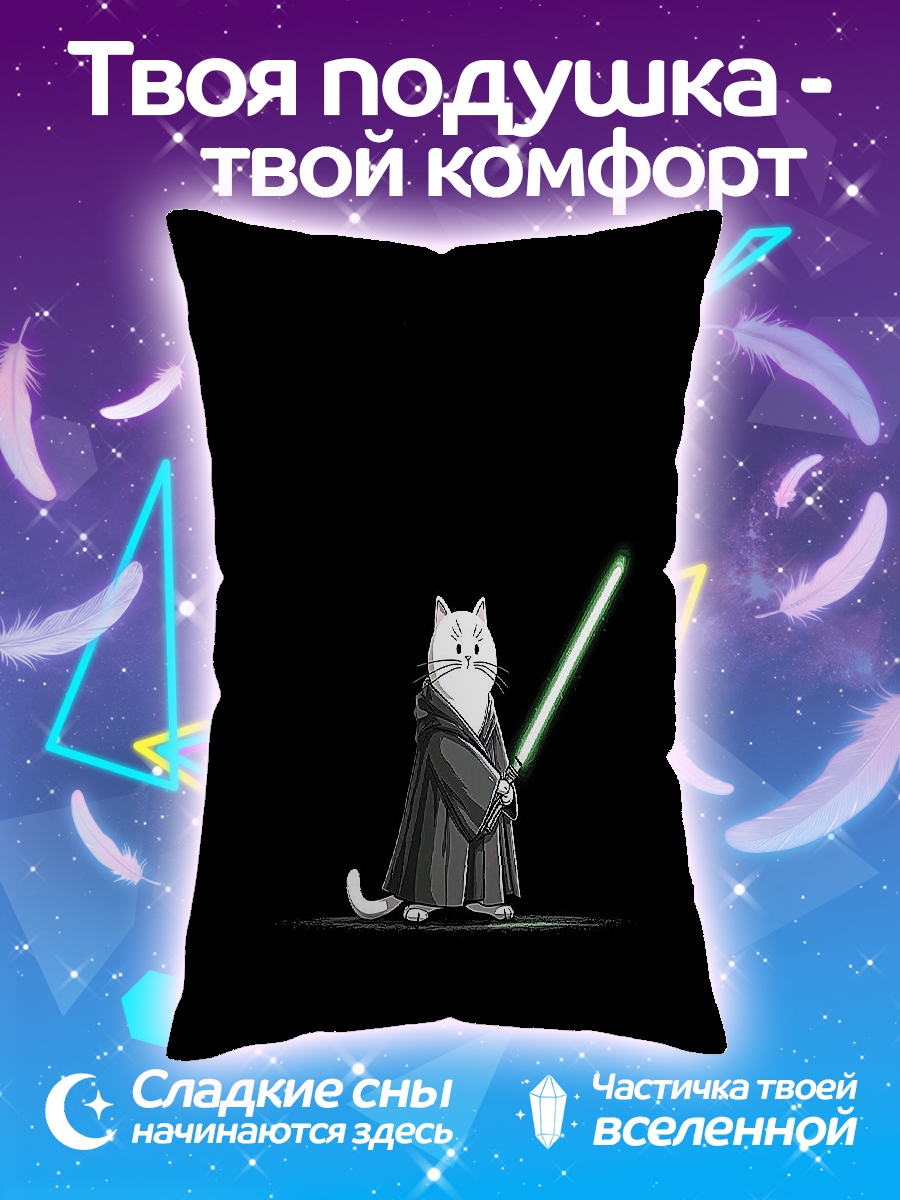 Подушка Кот джедай