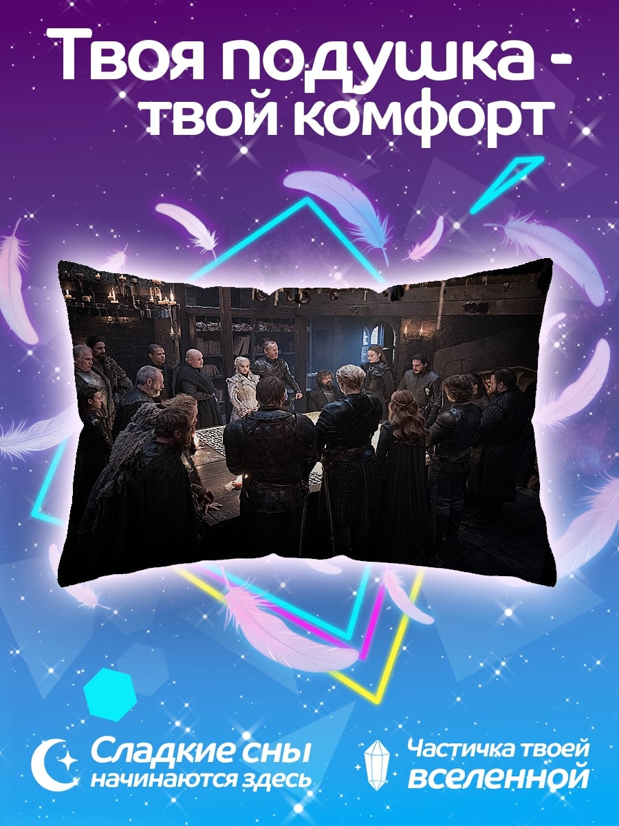 Подушка Собрание у карты