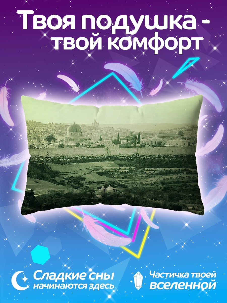 Подушка Древний город
