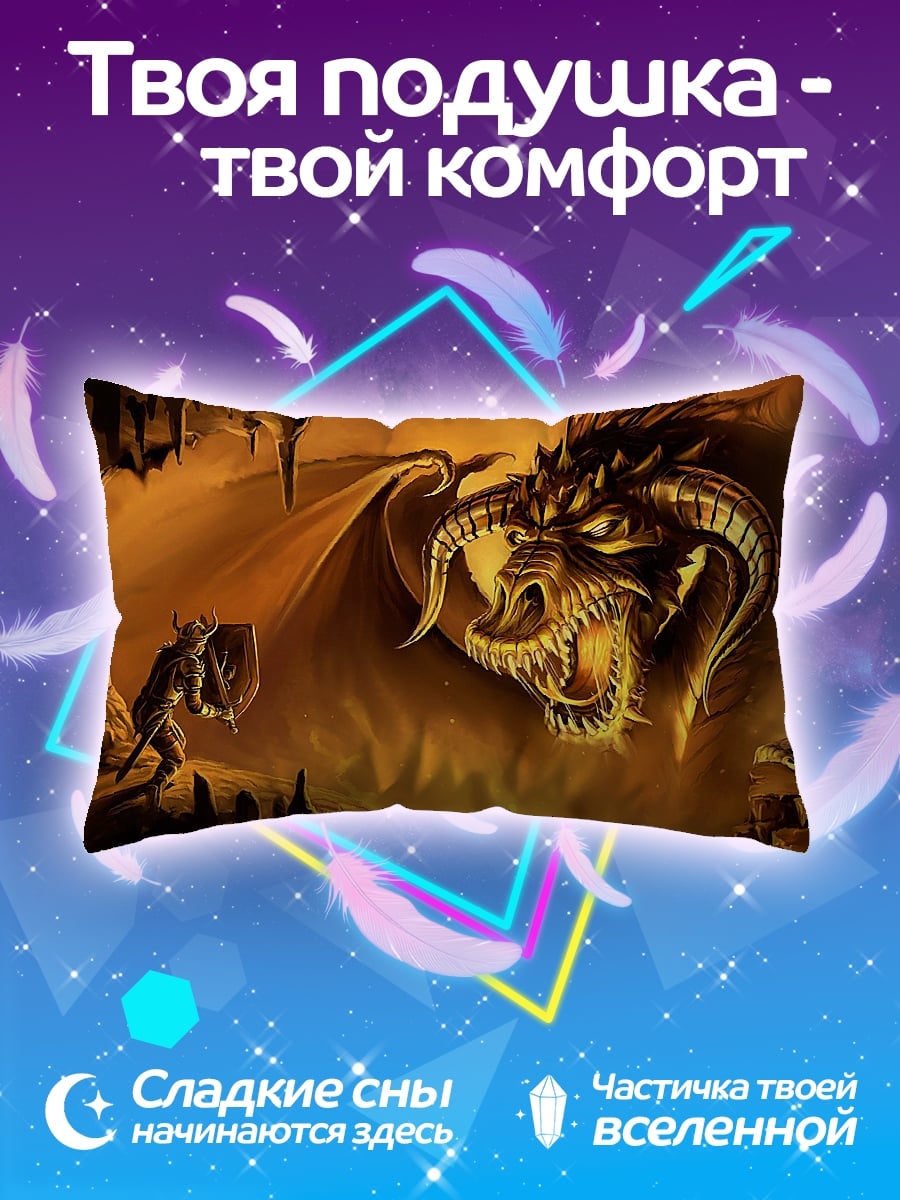 Подушка дракон в пещере