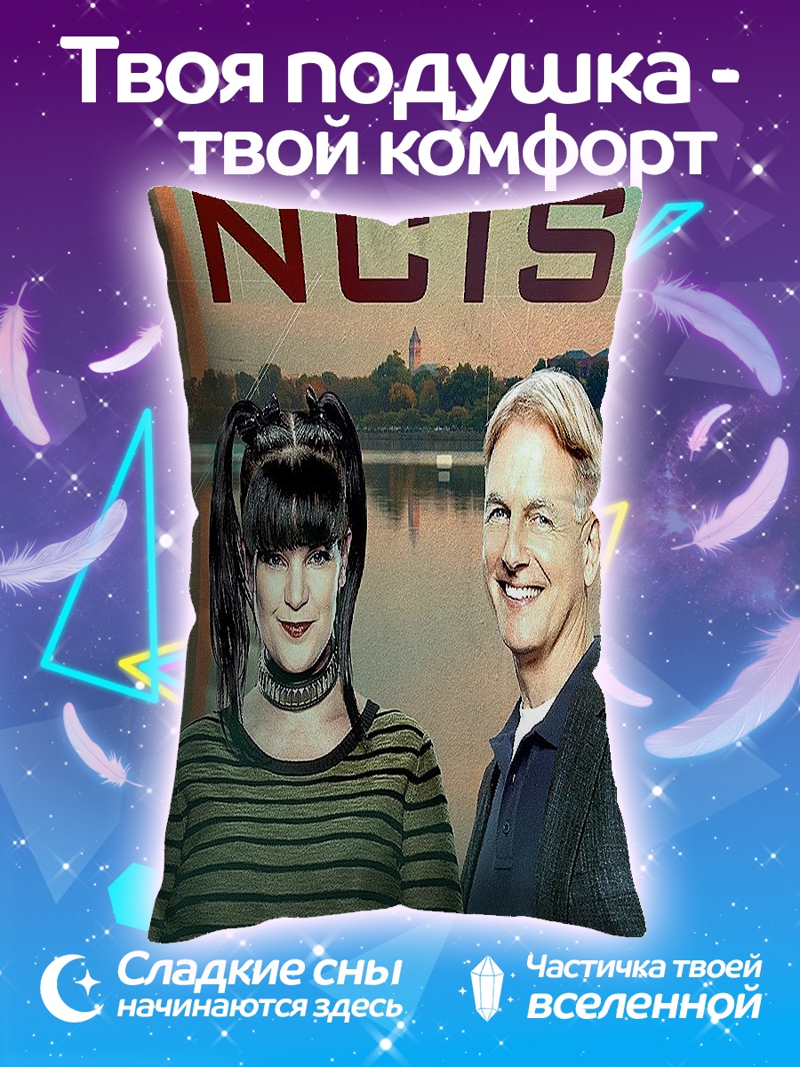 Подушка NCIS
