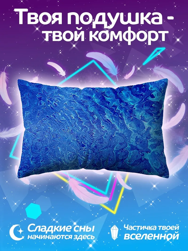 Подушка Абстрактная синяя текстура