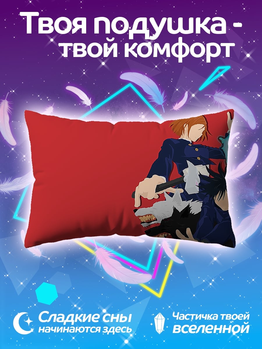 Подушка Магическая битва трио