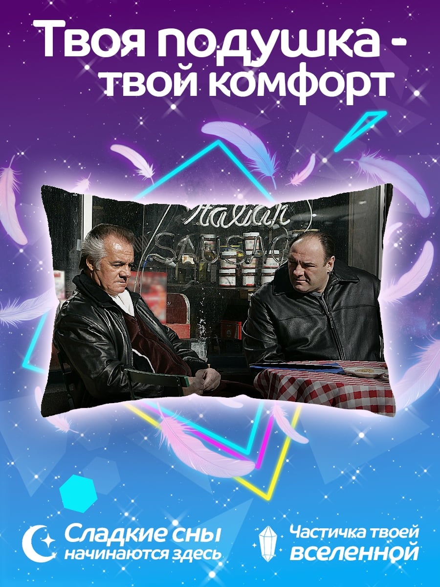 Подушка Два мафиози