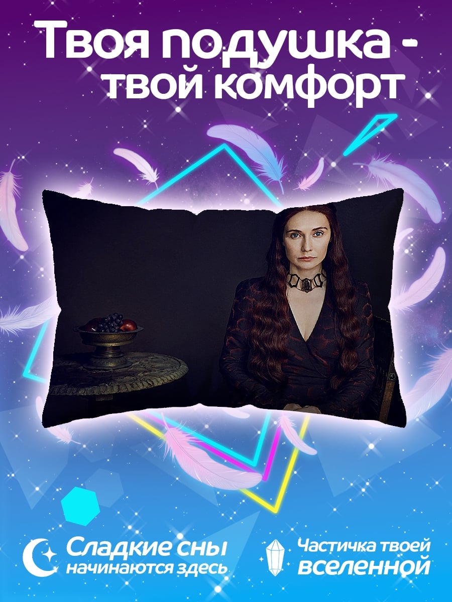 Подушка Властная королева