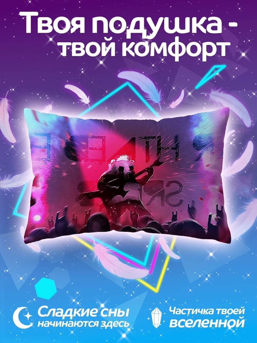 Подушка Рок концерт