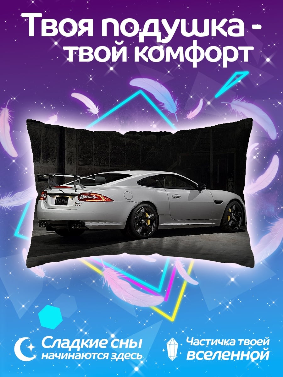 Подушка Белый спорткар