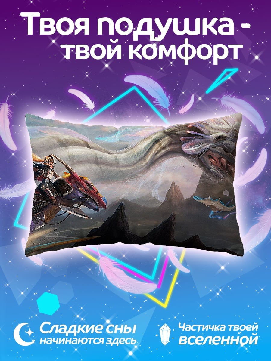 Подушка Дракон и всадник