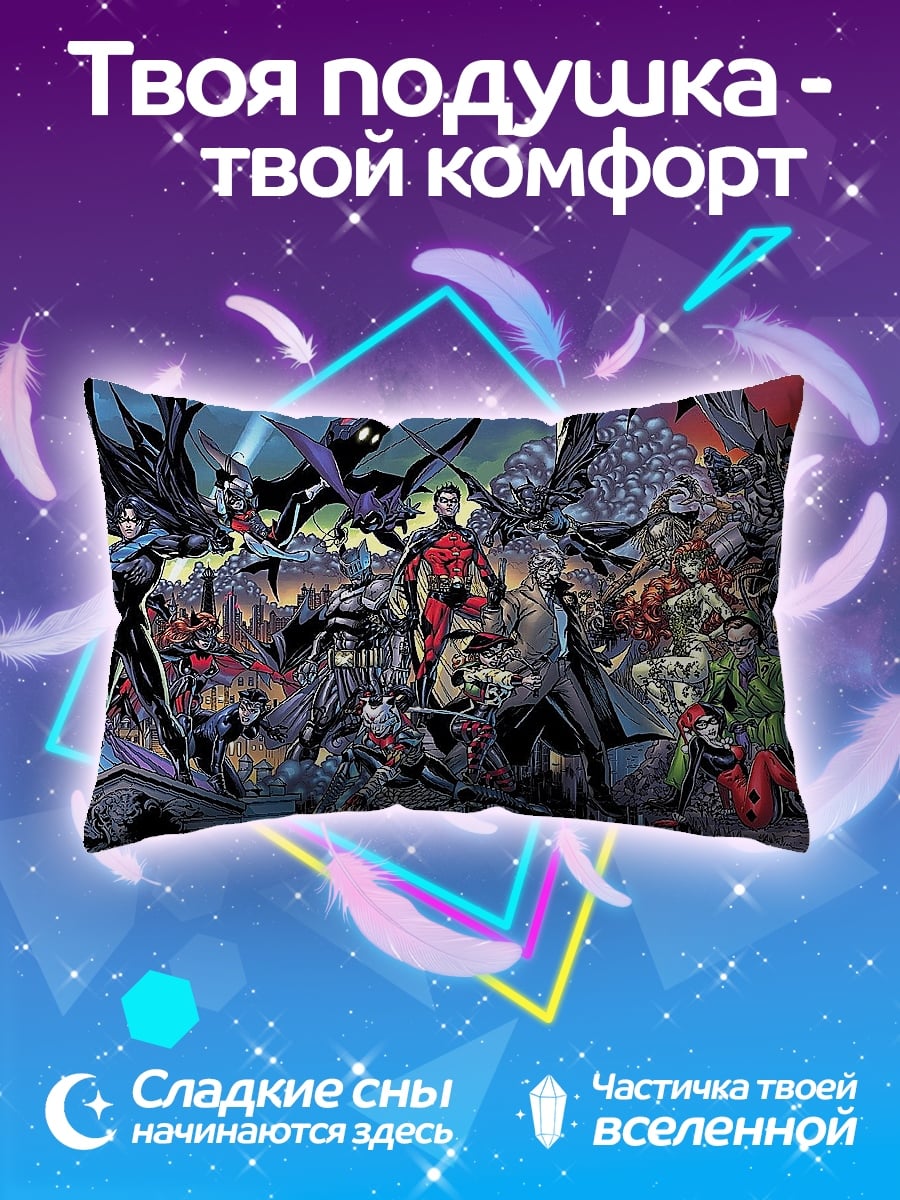 Подушка Герои комиксов