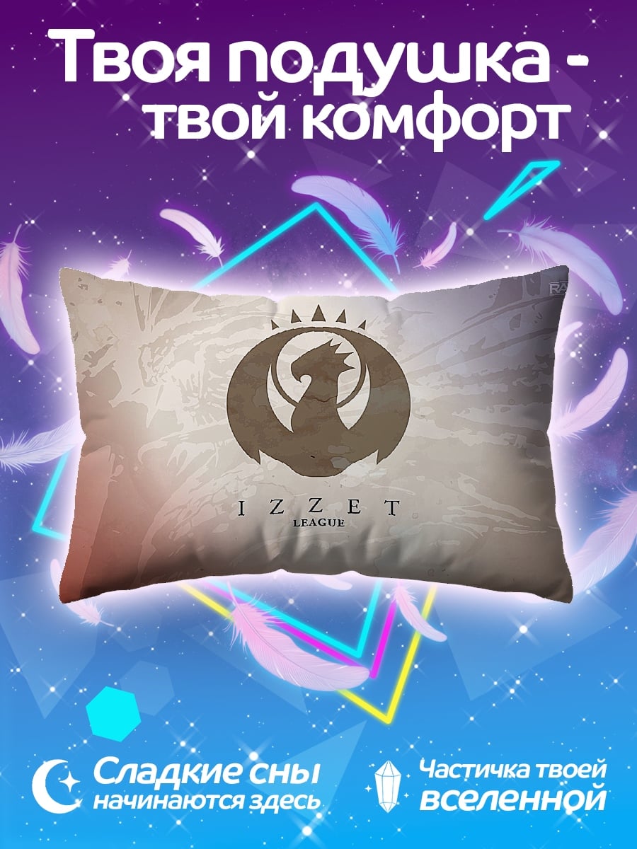 Подушка Логотип Izzet League