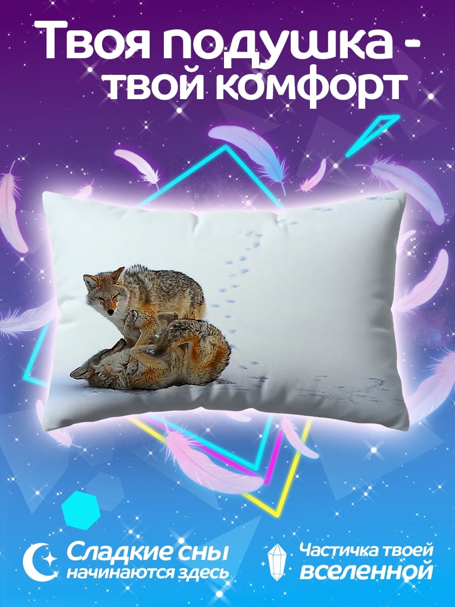 Подушка Волки в снегу