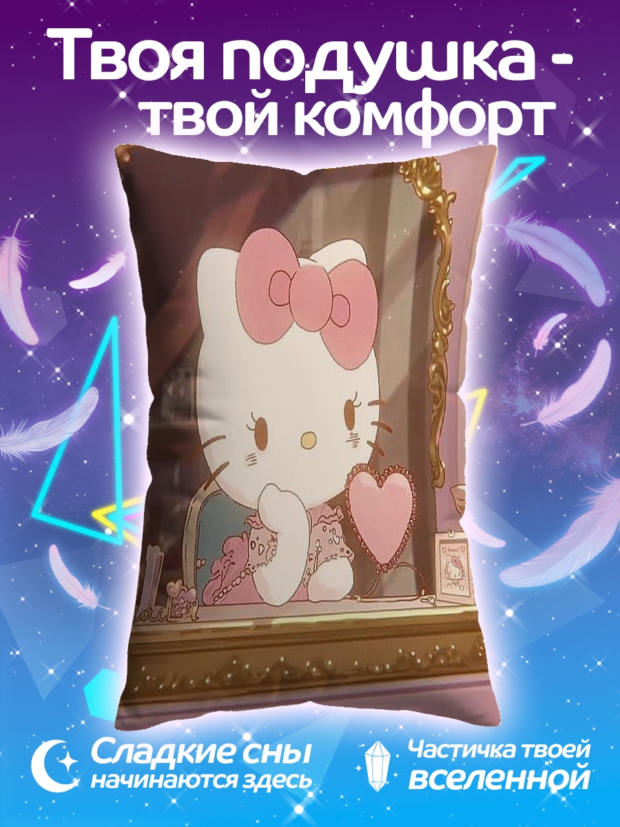 Подушка Хелло Китти с сердцем
